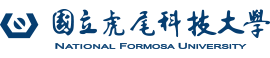 國立虎尾科技大學人事室的Logo